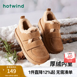 热风（Hotwind）女鞋雪地靴加绒保暖勃肯鞋居家通勤秋冬新款外穿魔术贴乐福鞋棉鞋 02棕色 37 (235mm)