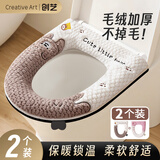 Creative art马桶垫秋冬保暖加厚加绒垫圈可水洗马桶圈垫冬天坐便套拉链款通用