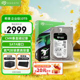 希捷（SEAGATE）企业级硬盘 10TB 256MB 7200RPM CMR垂直 SATA 希捷银河Exos 7E10系列 服务器硬盘ST10000NM017B
