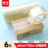 晨光（M&G）透明封箱胶带打包胶带大胶布 60mm*150m*45um 6卷/筒 快递打包宽胶带工厂仓库办公用品 AJDN7609