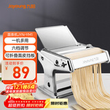 九阳（Joyoung）小型家用压面机 不锈钢手摇面条机 压面 擀面一机多用 JYN-YM1