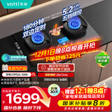 华帝（VATTI）【升级70%热效率+双定时】i10308D定时联动燃气灶天然气嵌入式5.2kW双灶具灶台搭配华帝油烟机K9
