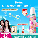 碧瑅丝（BATISTE）【全新升级不泛白】长效控油繁花盛典免洗干发喷雾高级花香150ml
