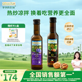 爷爷的农场核桃油亚麻籽油250ml*2 热炒凉拌食用油全家共享 赠婴儿辅食食谱