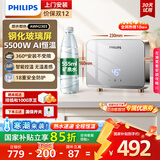 飞利浦（PHILIPS）即热式小厨宝电热水器 5500W智能无极变频即开即热 不限水量迷你厨房热水宝 国家补贴15% AWH2303