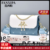 范西帕奢侈包包女包2025年新款斜跨包女士单肩手提包生日礼物送女友老婆 刺绣爱心蓝色天鹅【精美礼盒装】 轻奢品牌高端时尚大牌小众高级感女生包包