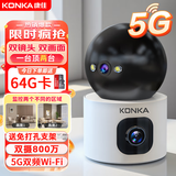 康佳监控器360度无死角带夜视全景5g婴儿宠物摄像头家用手机远程室内高清无线连接wifi家庭看护可对话