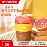 爱仕达（ASD） 双饮杯 大容量学生手持咖啡杯便携带吸管一盖两用泡果奶茶喝水杯 元气双饮杯400ml（Tritan材质）