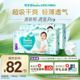 帮宝适超薄透气清新帮透氧Pro婴儿拉拉裤尿不湿尿片尿布L104