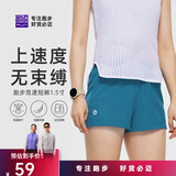 必迈跑步运动健身训练1.5寸短裤女春夏通勤慢跑速干亲肤裤子女