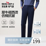 柒牌【犀牛褶】男装秋冬休闲裤抗皱西裤中年男裤爸爸商务直筒裤子