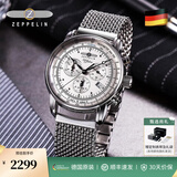 齐博林（Zeppelin）德国手表男原装商务休闲石英三眼多功能男表名表齐柏林生日礼物 钢带7680M-1(推荐,计时闹铃)