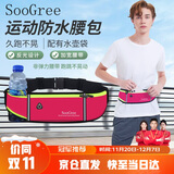 SooGree运动跑步手机腰包男女户外多功能大容量收纳包防水可调节腰带装备