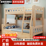 金柏栎高低床上下床实木高架床多功能床可拆分体床双层床双人床 100下120长200带书架抽屉