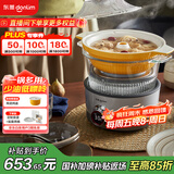 东菱（Donlim）【国家补贴】蒸汽锅家用电蒸锅多功能锅蒸炖煮一体锅电火锅汽锅鸡专用锅煮锅+陶瓷汽锅）DL-9009