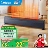 美的（Midea）石墨烯踢脚线取暖器家用电暖器浴室防水移动地暖气片大面积取暖神器全屋升温卧室 NDU-TDS【石墨烯速热 居浴两用】遥控控制 踢脚线取暖器