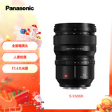 松下50mm F1.4全画幅微单相机标准定焦镜头（Panasonic）（S-X50）L卡口 人像 街拍 夜景