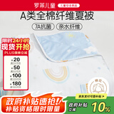 罗莱儿童（luolaikids）A类全棉抗菌可水洗夏被空调被夏凉被男孩 2.7斤200*230cm印花