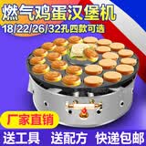北方象户外小吃鸡蛋汉堡机红豆饼机商用燃气汉堡炉肉堡机车轮饼机煤气摆 18孔