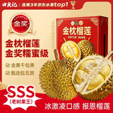 田良季泰国金枕榴莲【多地次日达】正宗进口新鲜榴莲生鲜果水果送礼品盒 蕞划算丨榴莲批发4个装（12-16斤） 【万里挑一】100年老树果皇丨出肉率蕞高