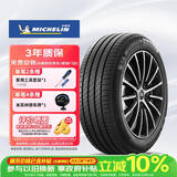 米其林（MICHELIN）静音棉轮胎 235/45R18 98V e聆悦 E PRIMACY T2 适配特斯拉Model3