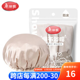 美丽雅 浴帽女 双层防水绸布加厚沐浴帽家用防油烟防尘洗澡帽1只