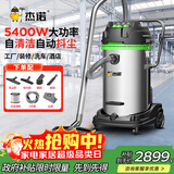 杰诺 大型厂房用吸尘器工业工厂车间粉尘强力大吸力大功率吸尘吸水机自动抖尘JN-301T-70L