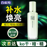 百雀羚（PECHOIN）爽肤水 焕颜莹润柔肤水 提亮肤色补水保湿化妆水精华水护肤品 【新升级】 100ml