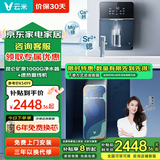 云米（VIOMI）净水器家用净水机Super 2E 昆仑矿物质厨下直饮机一体机以旧换新【全屋两件套】速热管线机+净水器