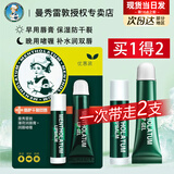 曼秀雷敦（Mentholatum） 唇膏女薄荷润唇膏保湿补水滋润防干裂男士学生专用无色啫喱唇油 润唇膏+修护啫喱