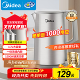 美的（Midea）电热水壶烧水壶316L食品级不锈钢内胆 1500W功率0涂层内外双钢1.7L大容量MK-SHM1730-PRO