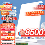 欧普（OPPLE）全光谱护眼吸顶灯客厅灯智能LED照明灯具简约现代包安装 光Xpro白