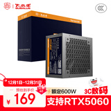 大水牛（BUBALUS）额定600W 劲强600台式电脑电源（主动式PFC/12CM风扇/智能温控/支持背线/宽幅电压）