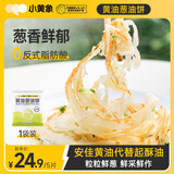 小黄象黄油葱油饼500g（5张）手抓饼黄油葱油饼早餐面点生鲜速食  