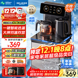 美菱（MeiLing）茶吧机家用饮水机遥控智能【双温双显双出水口】下置水桶立式泡茶机冷热款MY-C919-B