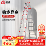 创硕 家用梯人字梯工程梯子铝合金梯货梯架 【十步梯红】加强加固款