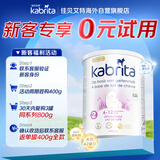佳贝艾特（KABRITA）荷兰白金版悦白2段400g新升级HMO进口婴幼儿羊奶粉6-12月DHA+OPO