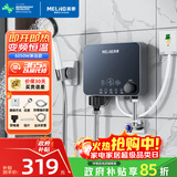 美菱（MeiLing）即热式电热水器快速热家用小厨宝 6050W恒温免储水即开即热热水器 MJR-DC0005淋浴款