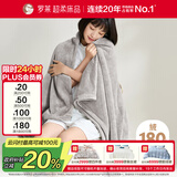 罗莱家纺 A类法兰绒毯子纯色午睡空调毯盖毯 粹·超柔晚安 灰96*140cm