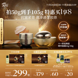 阿芙（AFU）十一11籽精华面霜经典版50g+50g 含玻色因 紧致抗皱