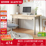 全友家居 北欧简约书桌学习桌 带主机架书桌书房家具