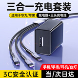 科沃5V2A充电头三合一套装充电器USB快充插头3.5A一拖三数据线适用iPhone17/16/15苹果华为小米安卓