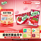 伊利优酸乳草莓味250ml*24盒 牛奶饮品 礼盒装