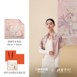 万事利×故宫文化联名丝羊毛围巾大披肩精致礼盒十二花神 锦绣韶华-粉色