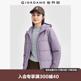 佐丹奴休闲外套女纯色简约风棉服拉链连帽棉衣外套女05372731