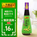李锦记 薄盐系列 薄盐醇味鲜500ml【减盐 一级】0添加防腐剂 生抽酱油