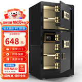 大一保险柜家用45/60cm办公财务专用小型防盗保险箱指纹密码WIFI单门双门1米/1.2米/1.5米大型保管箱 80cm双门爵士黑-密码款（咖啡金备注颜色）
