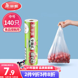 美丽雅 一次性保鲜袋食品级 背心式140只中号38*30cm冷藏分装袋加厚
