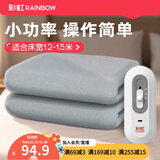 彩虹电热毯小功率电褥子安全家用调温型学生宿舍加热取暖电毯子电热垫 【三档调控 取暖排潮】150*120cm双人款