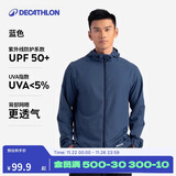 迪卡侬 迪卡侬运动外套男秋户外跑步训练防风衣蓝色S-4826157